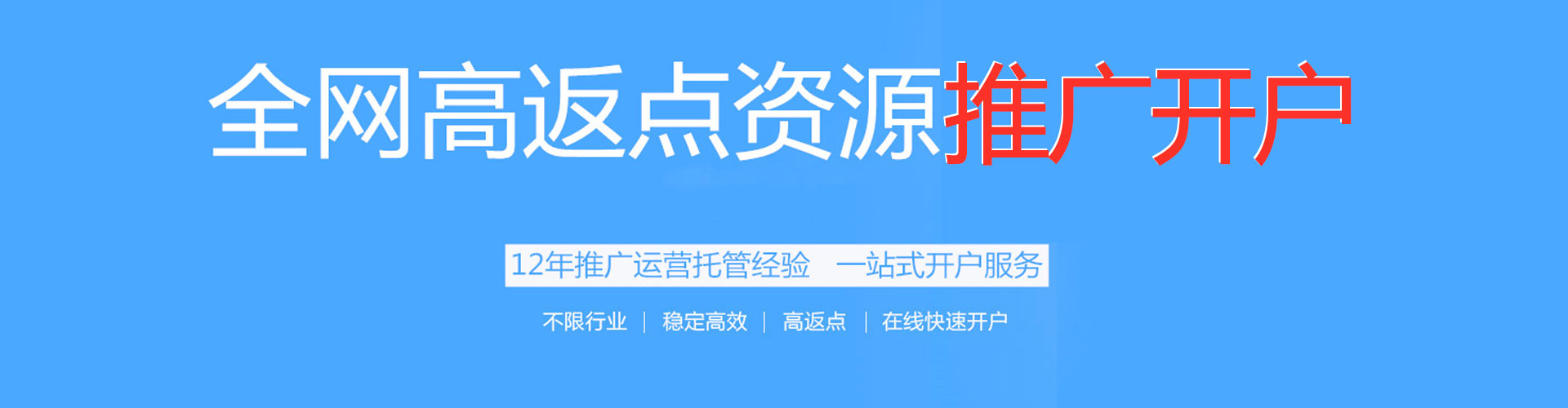 石棉信息流优化师